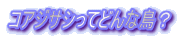 RAWTVĂǂȒH
